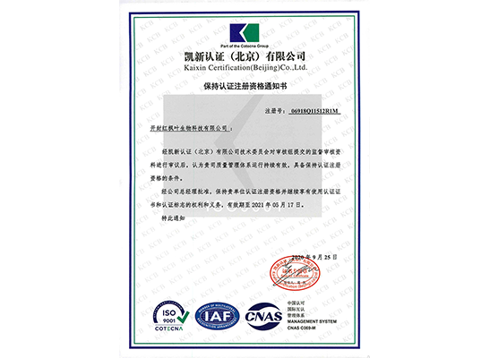 Notification of maintaining certification registration qualification